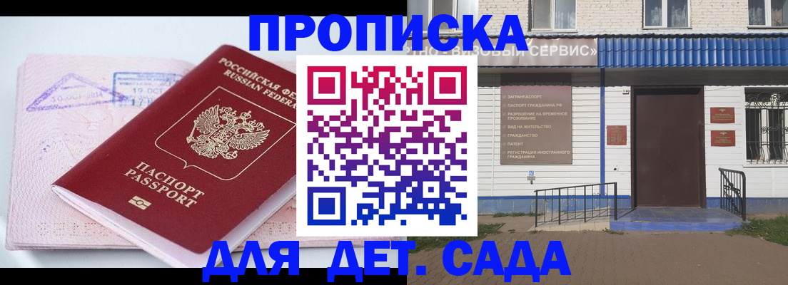 прописка для военкомата в Стародубе
