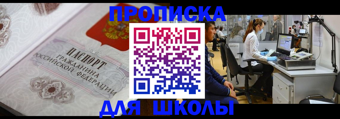 временная регистрация адрес в Стародубе