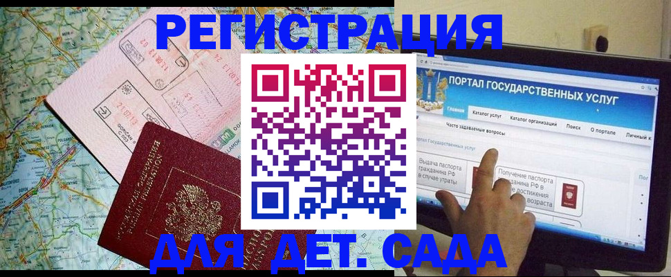 временная регистрация в квартире в Стародубе